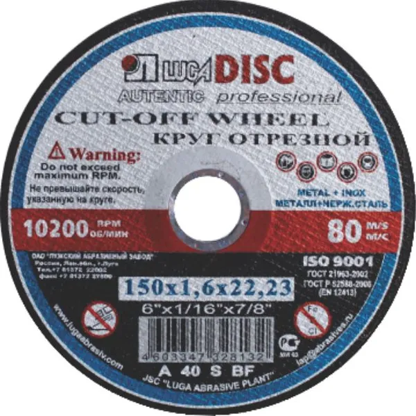 LUGA DISC